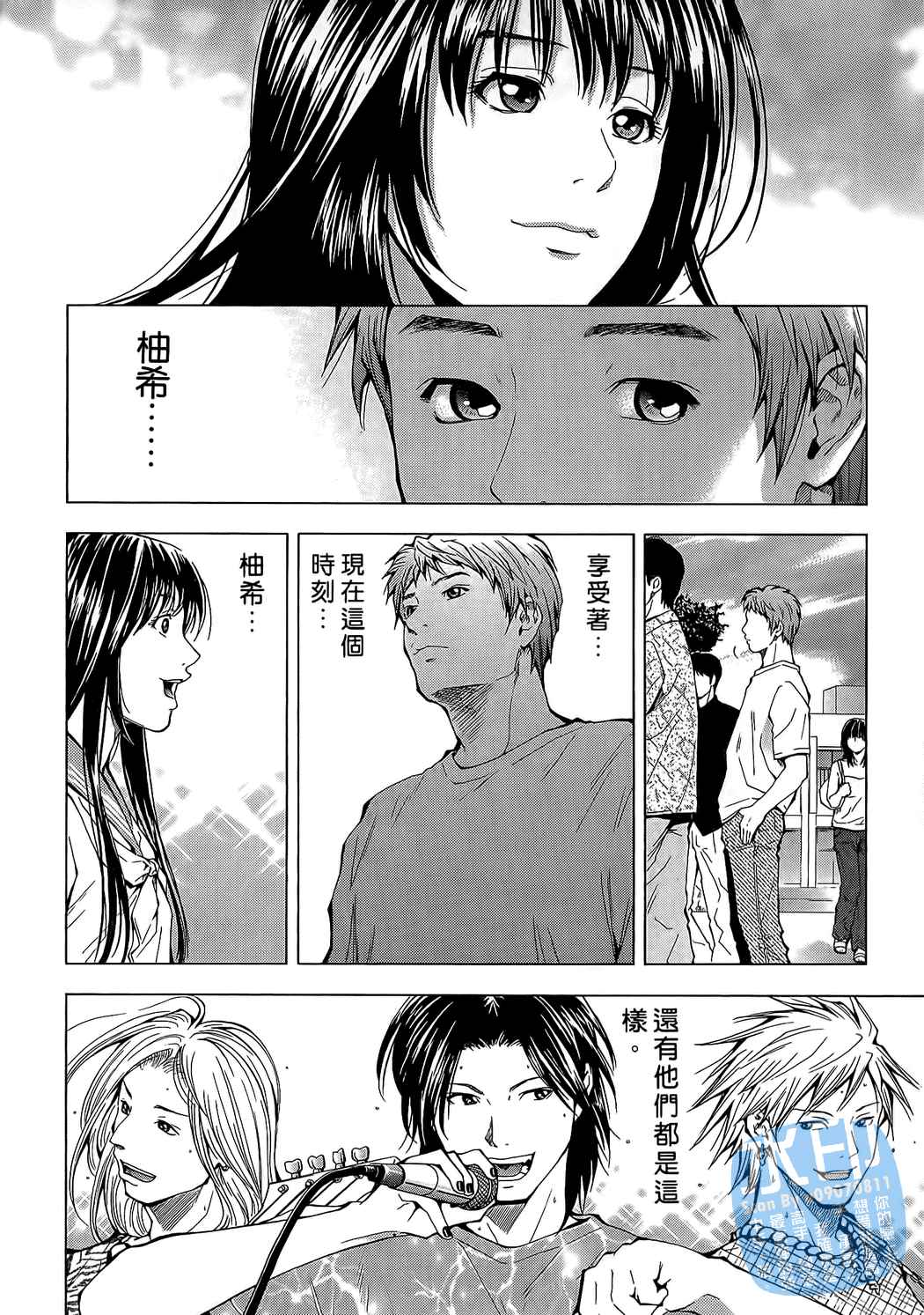 制服少女的香气第1卷图