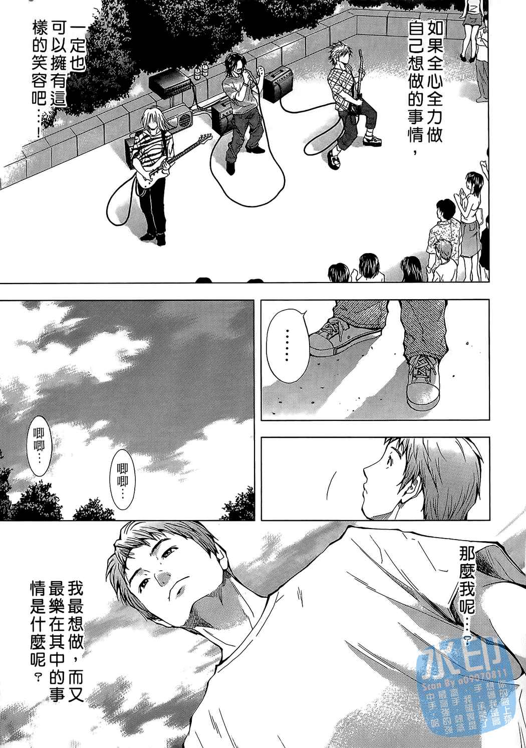 制服少女的香气第1卷图