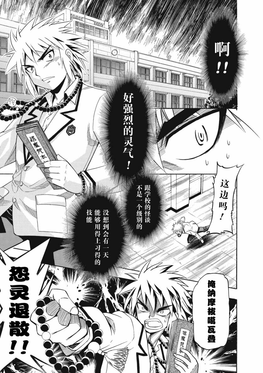 座敷童子喏喏喏第5话图