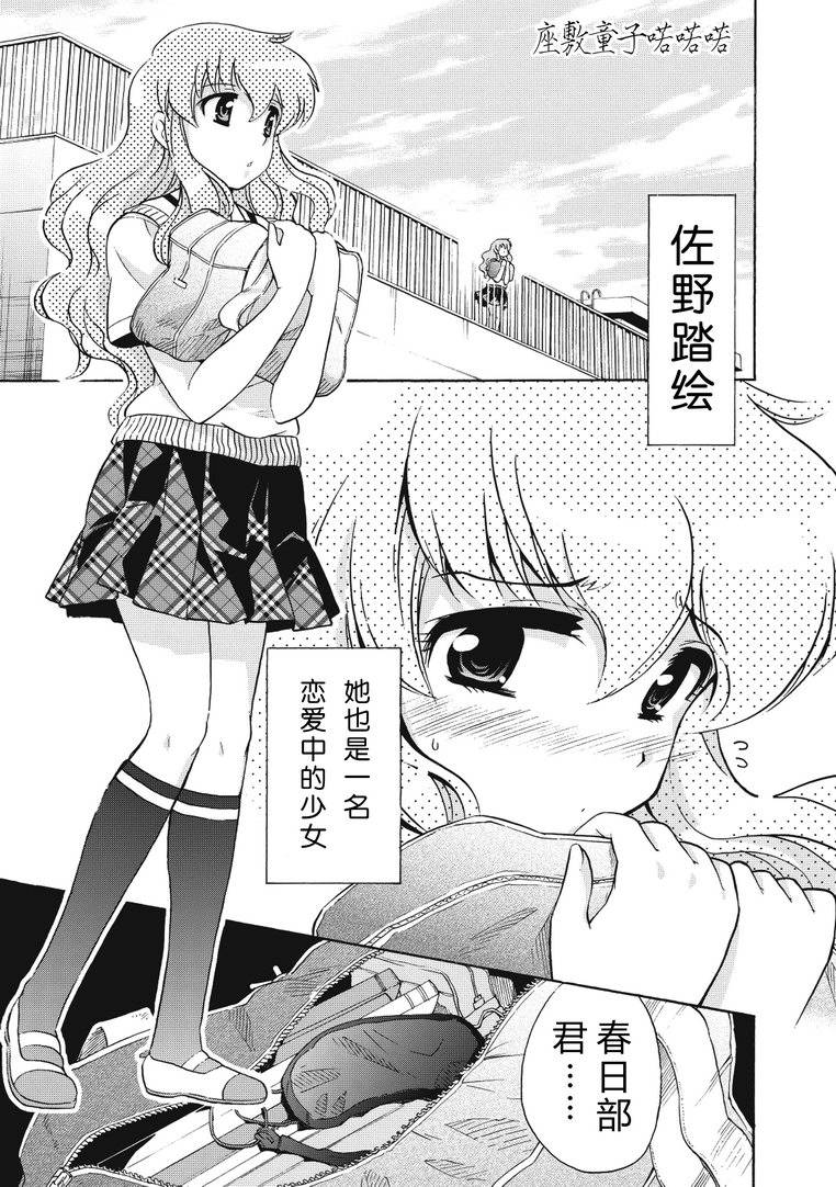 座敷童子喏喏喏第7话图