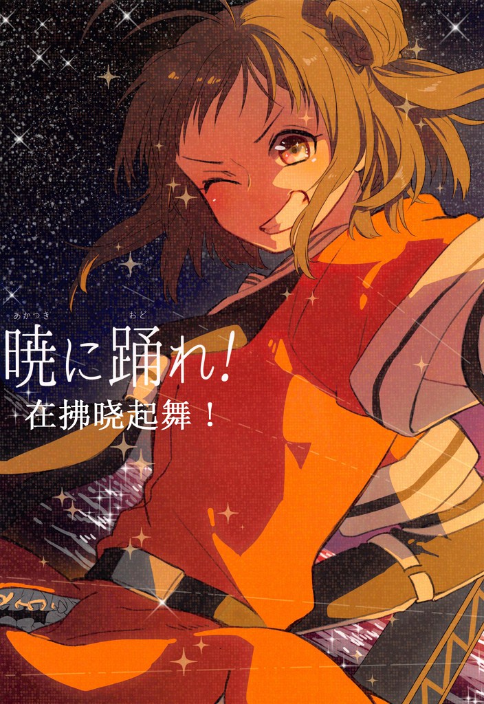 在拂晓起舞全1话图