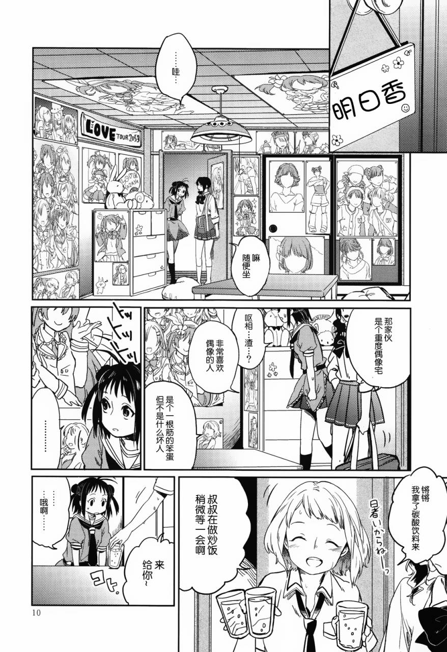 在拂晓起舞全1话图