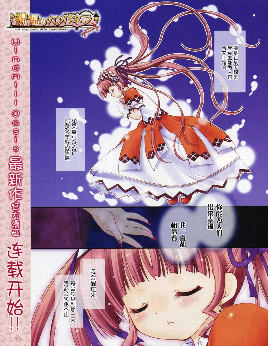 祝福之钟第1话图