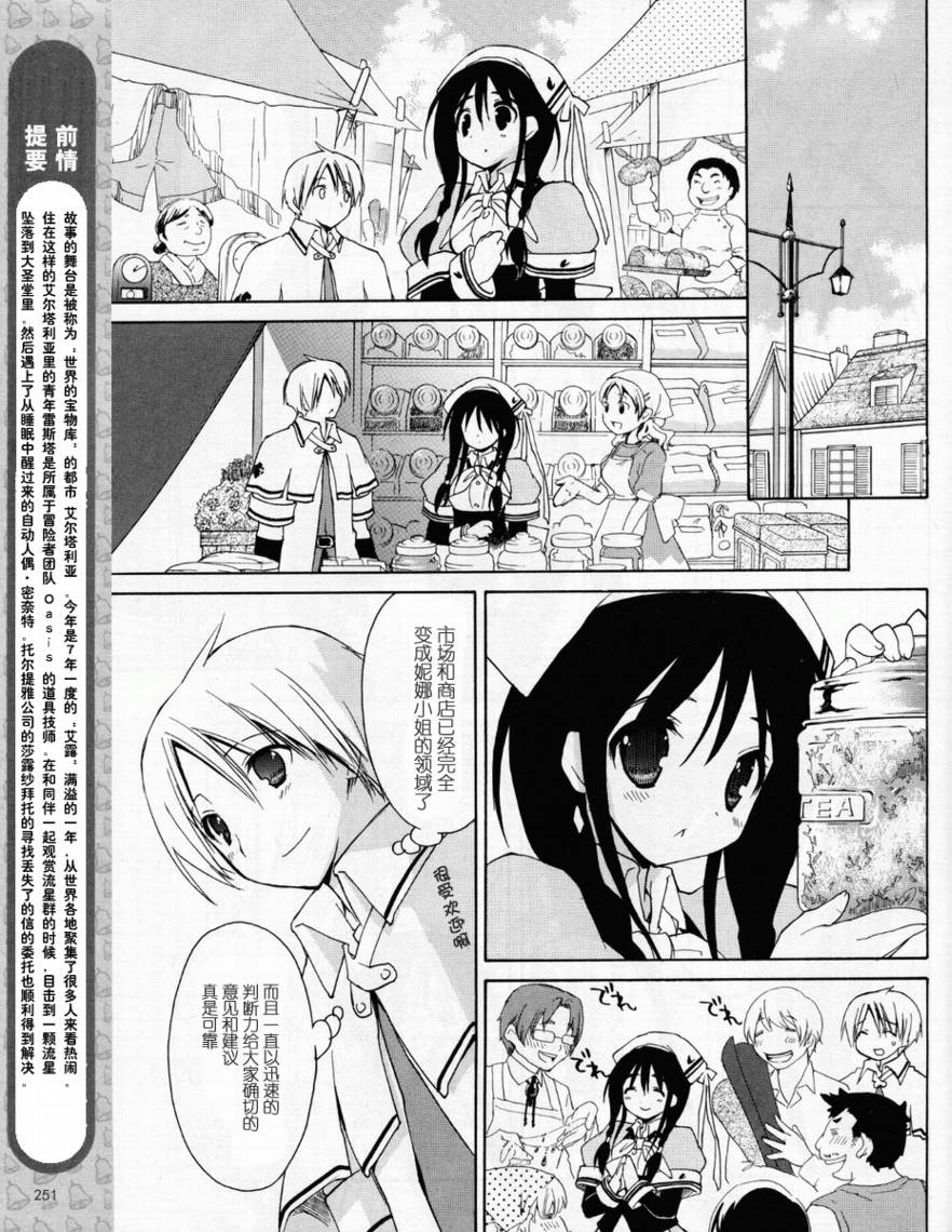 祝福之钟第12话图