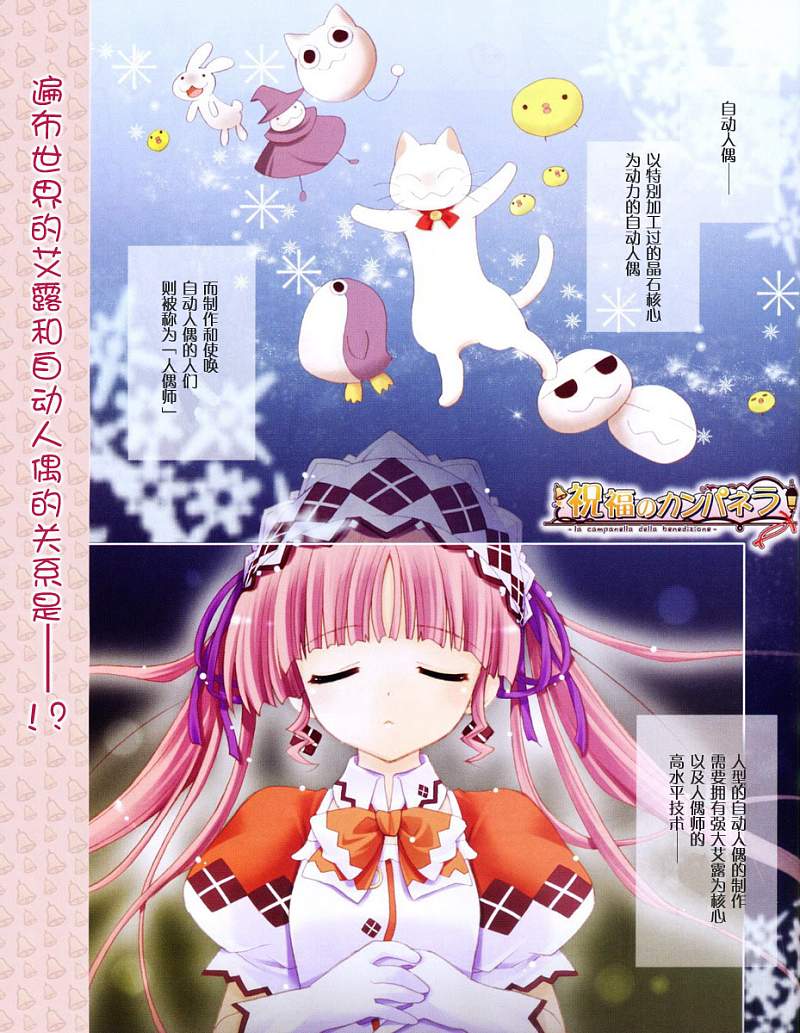 祝福之钟第15话图