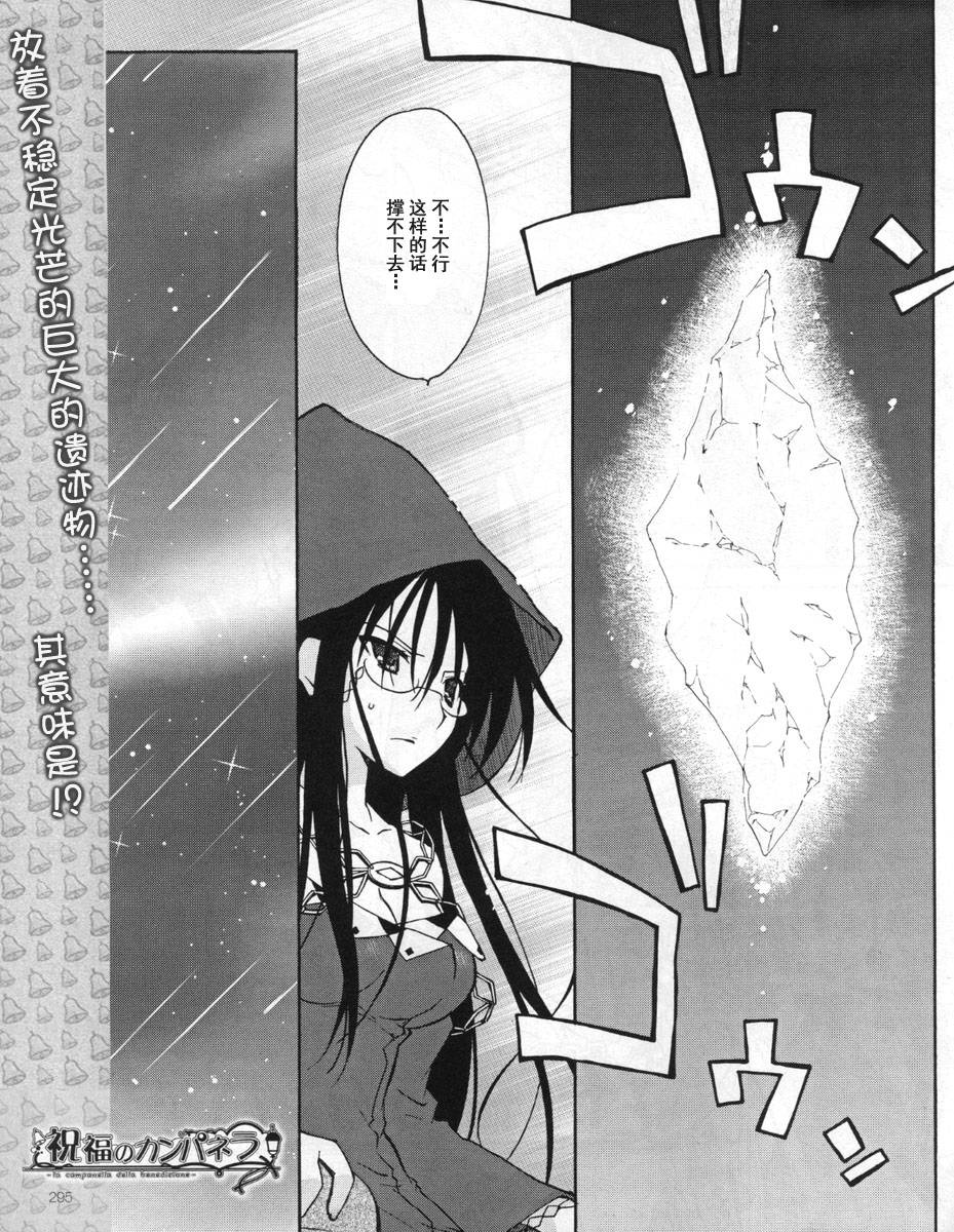 祝福之钟第19话图