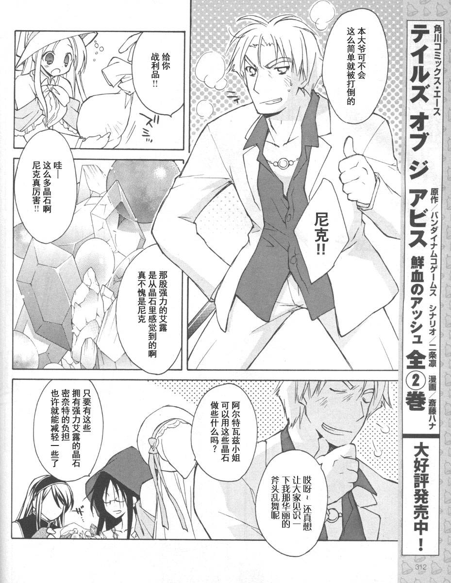 祝福之钟第21话图