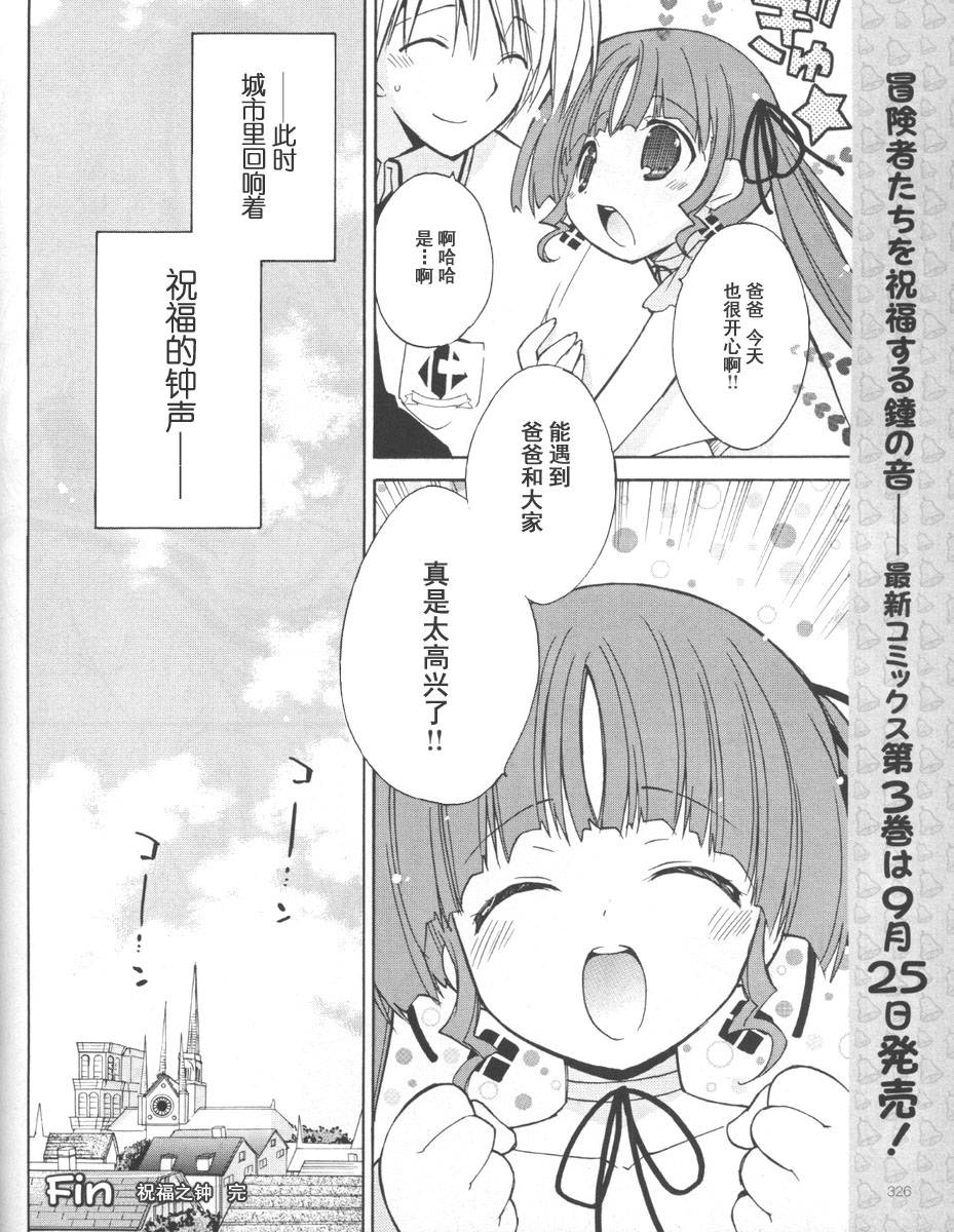 祝福之钟第21话图