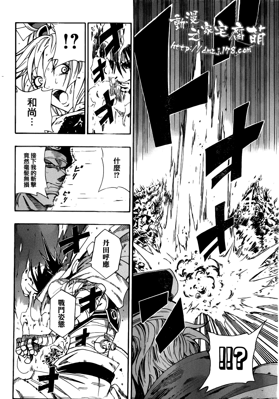 战国ARMORS 第1话 第34页