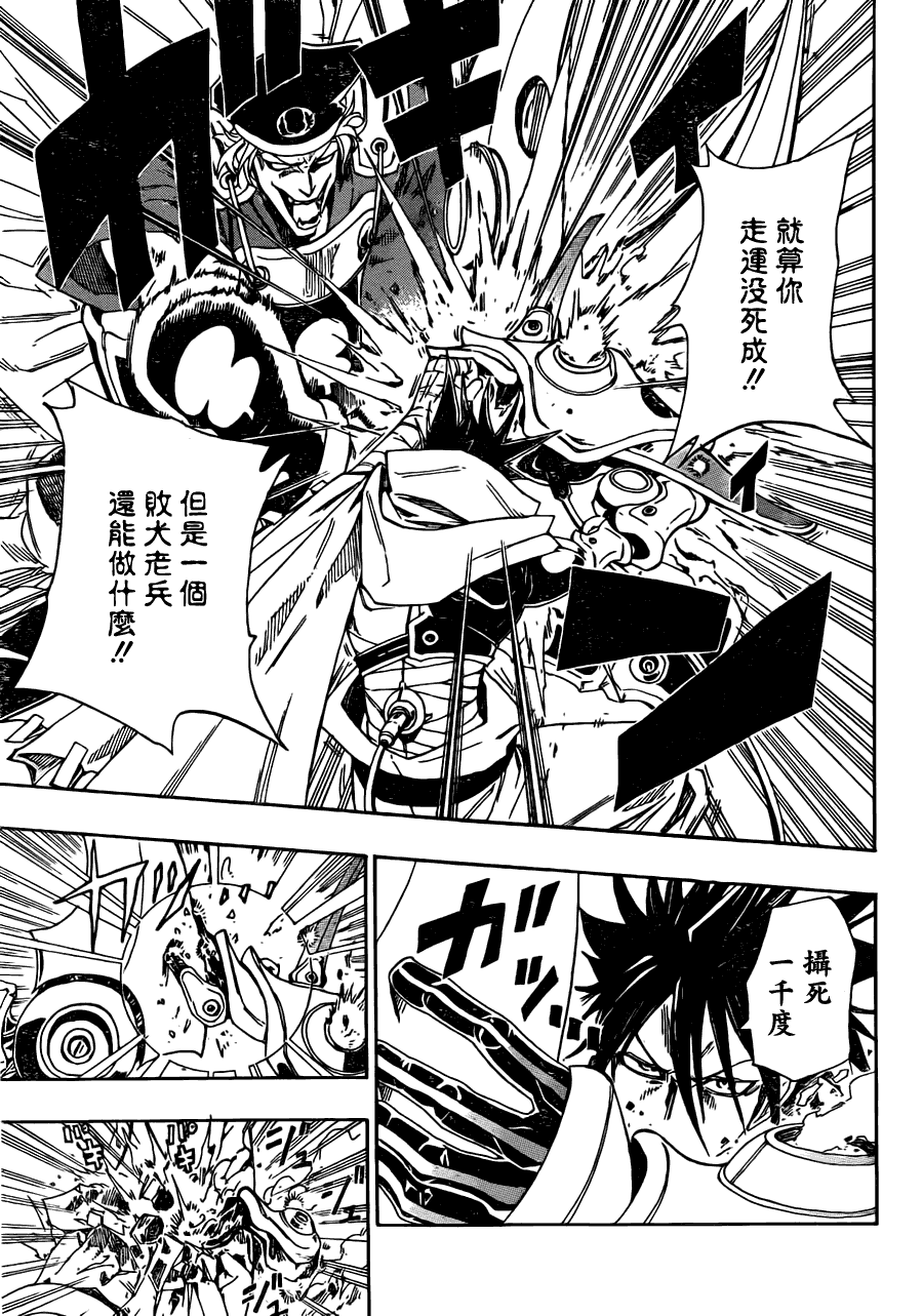 战国ARMORS 第1话 第40页