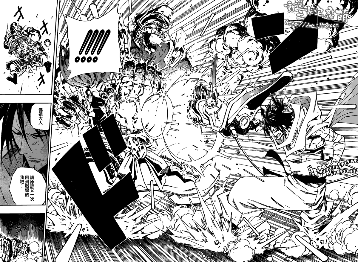 战国ARMORS 第1话 第45页