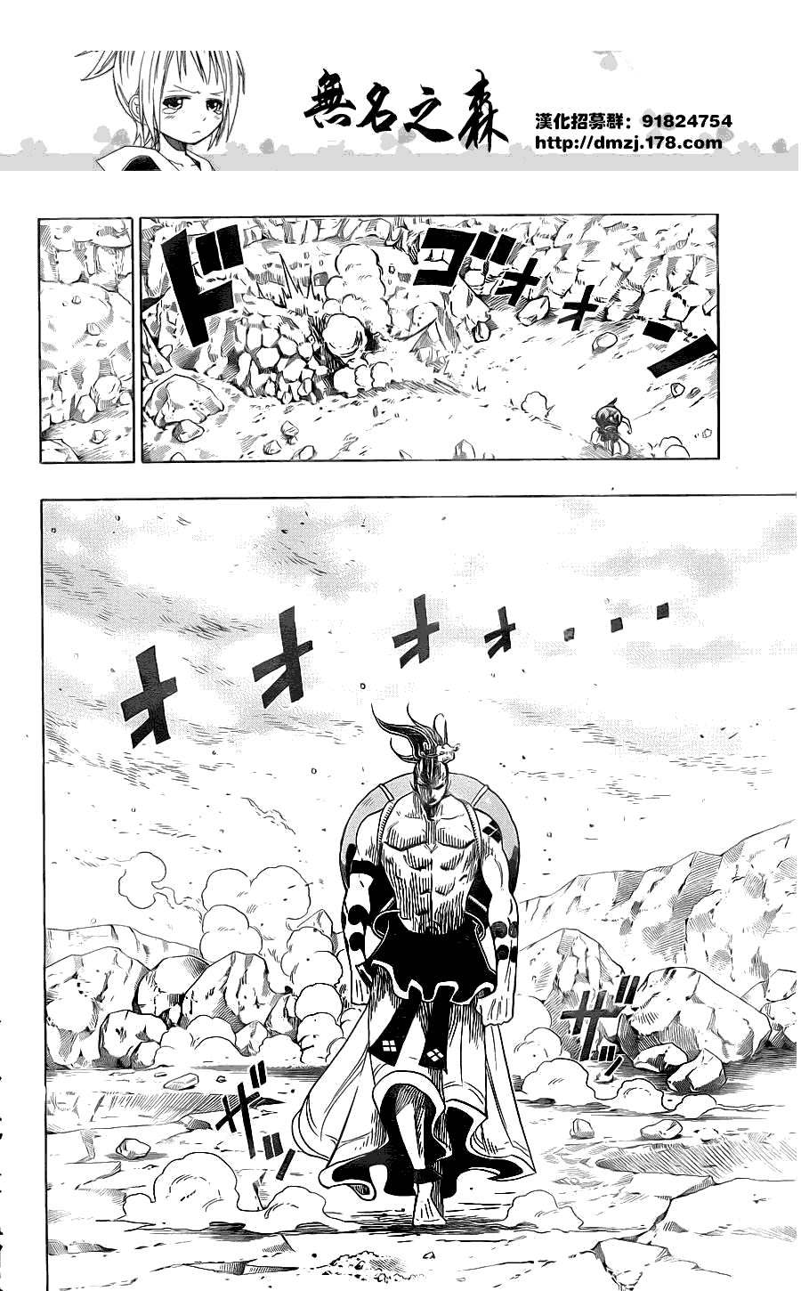 战国ARMORS 第11话 第9页