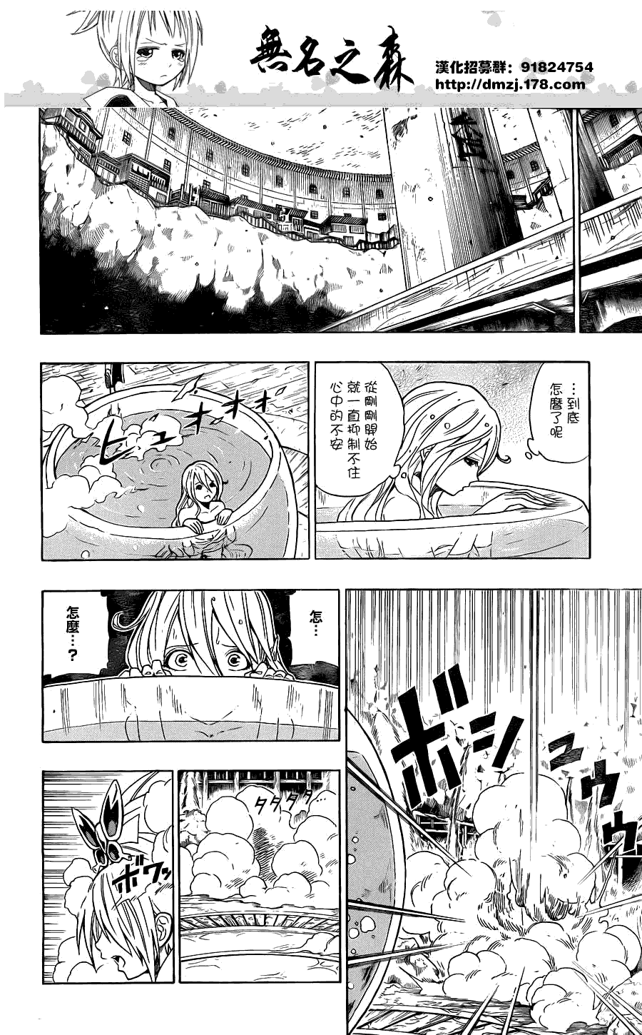 战国ARMORS 第11话 第13页