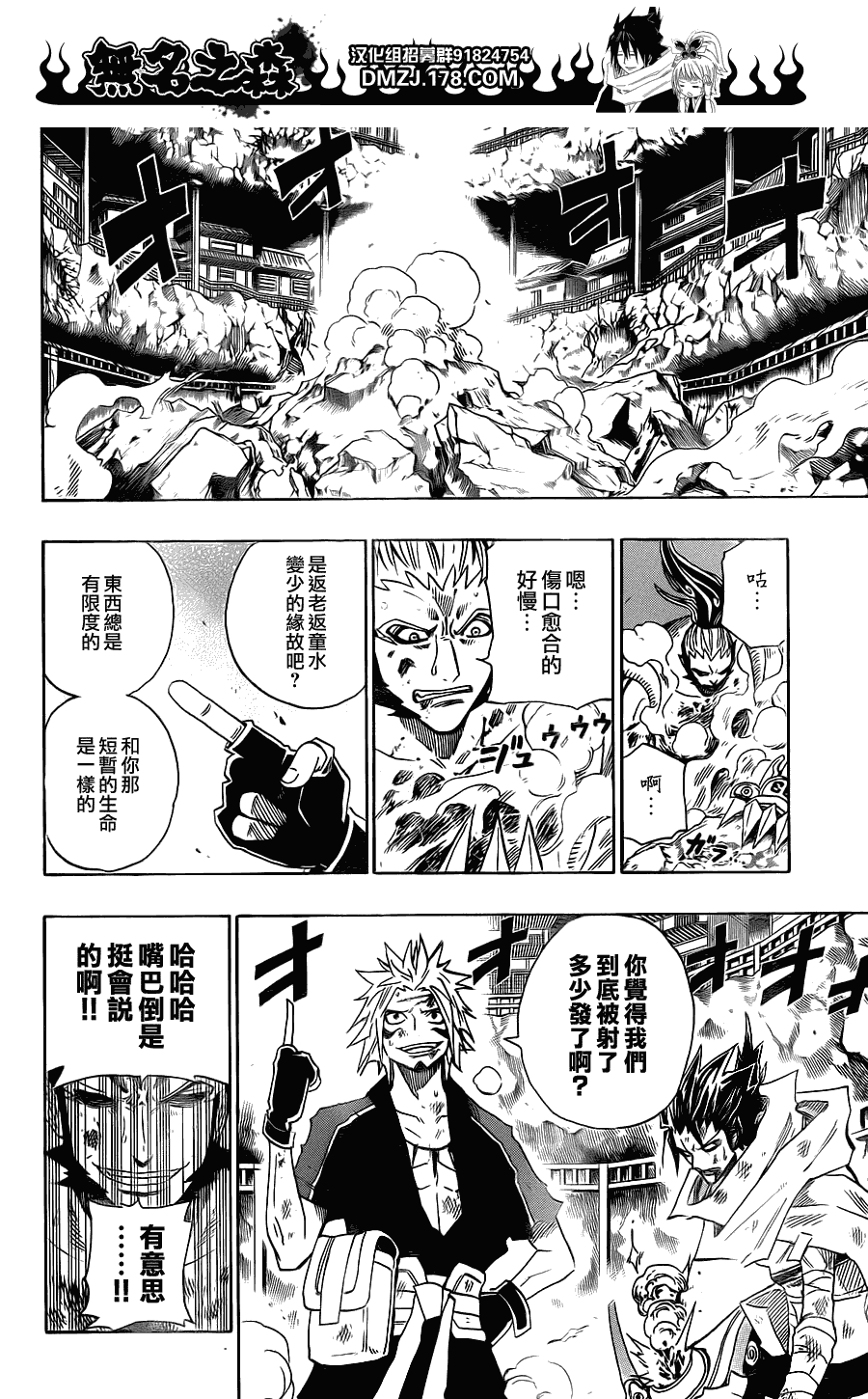 战国ARMORS 第13话 第15页