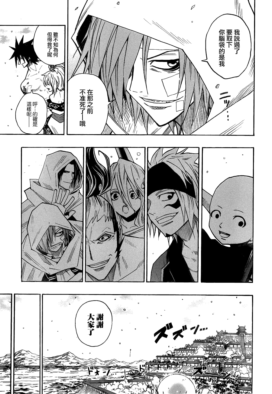 战国ARMORS 第17话 第13页