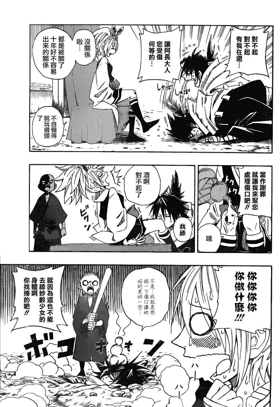 战国ARMORS 第2话 第4页