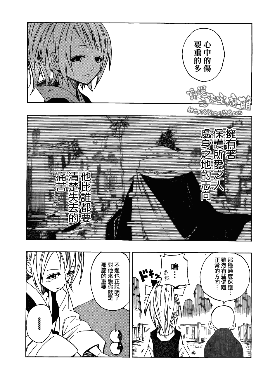 战国ARMORS 第2话 第6页