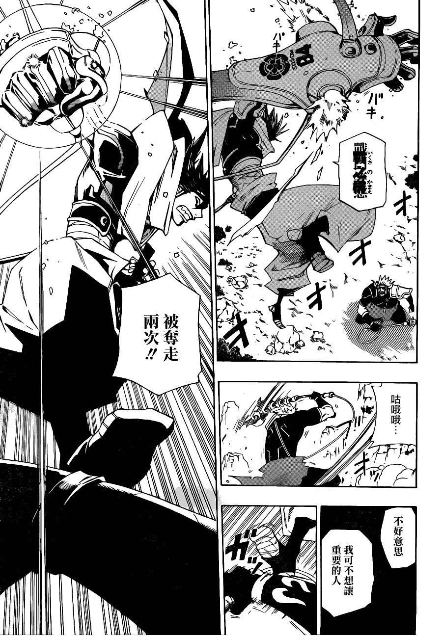 战国ARMORS 第2话 第18页