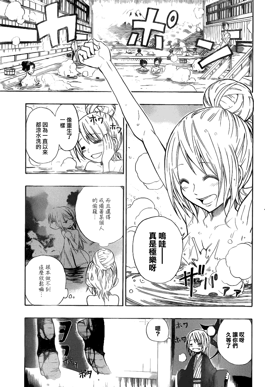 战国ARMORS 第3话 第3页