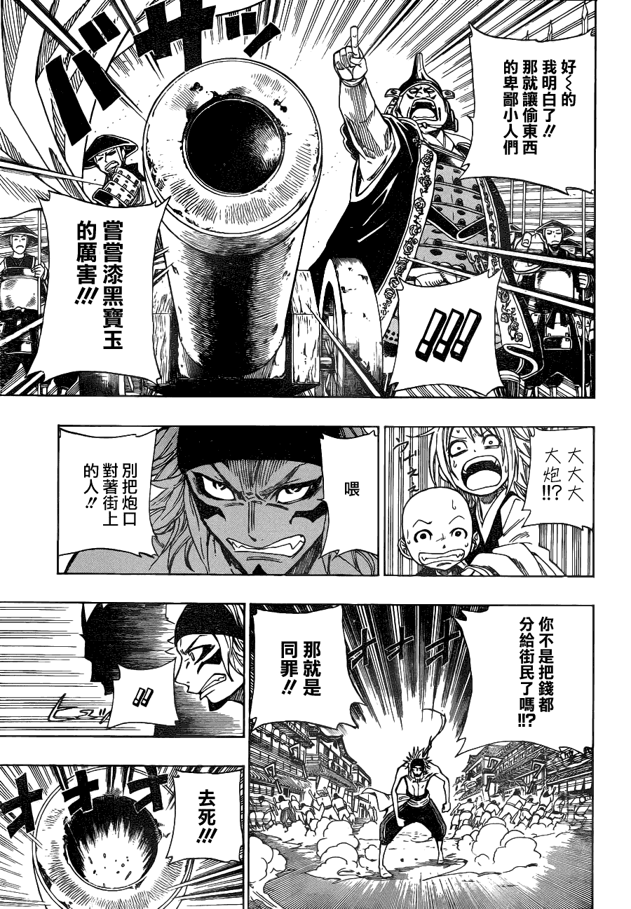 战国ARMORS 第3话 第15页