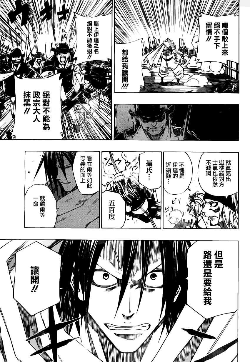 战国ARMORS 第5话 第3页