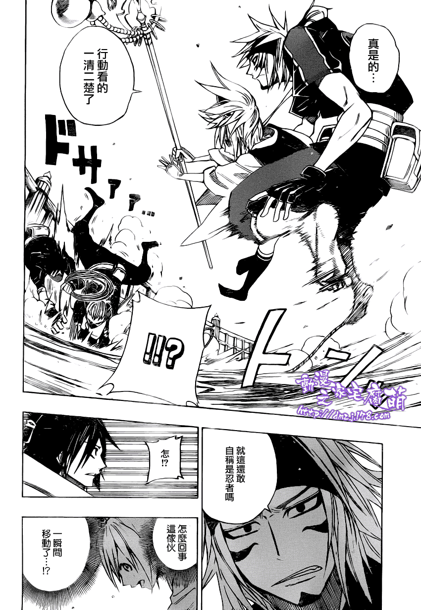 战国ARMORS 第5话 第10页