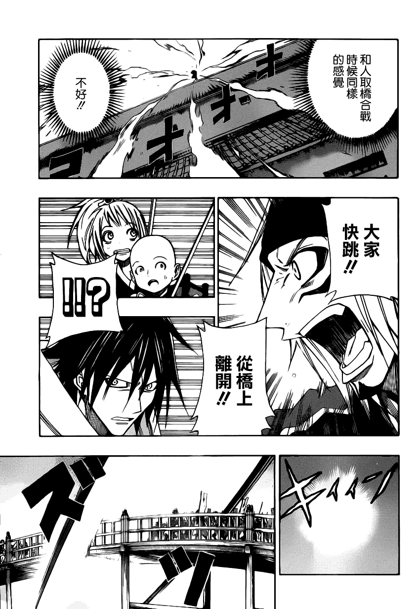 战国ARMORS 第5话 第13页