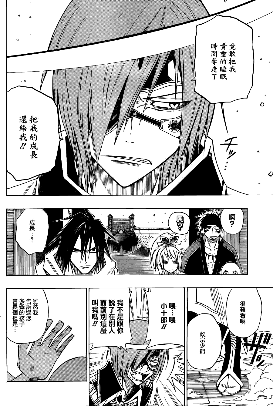 战国ARMORS 第6话 第5页