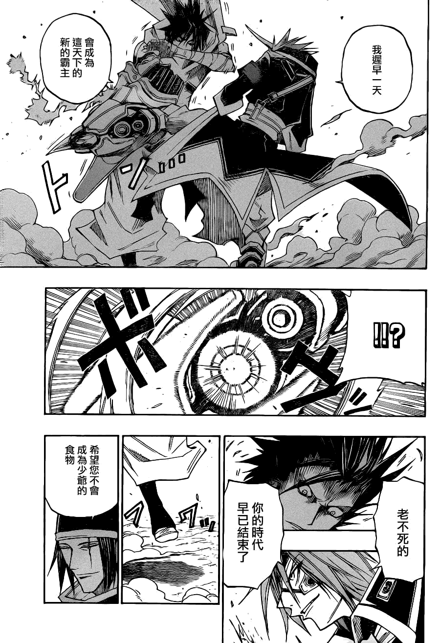 战国ARMORS 第6话 第12页