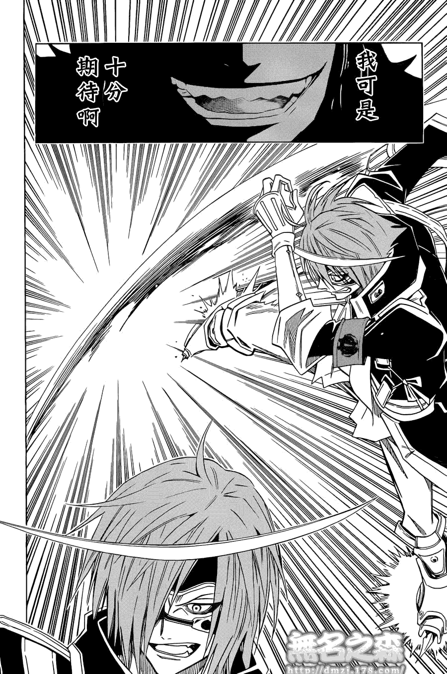 战国ARMORS 第7话 第1页