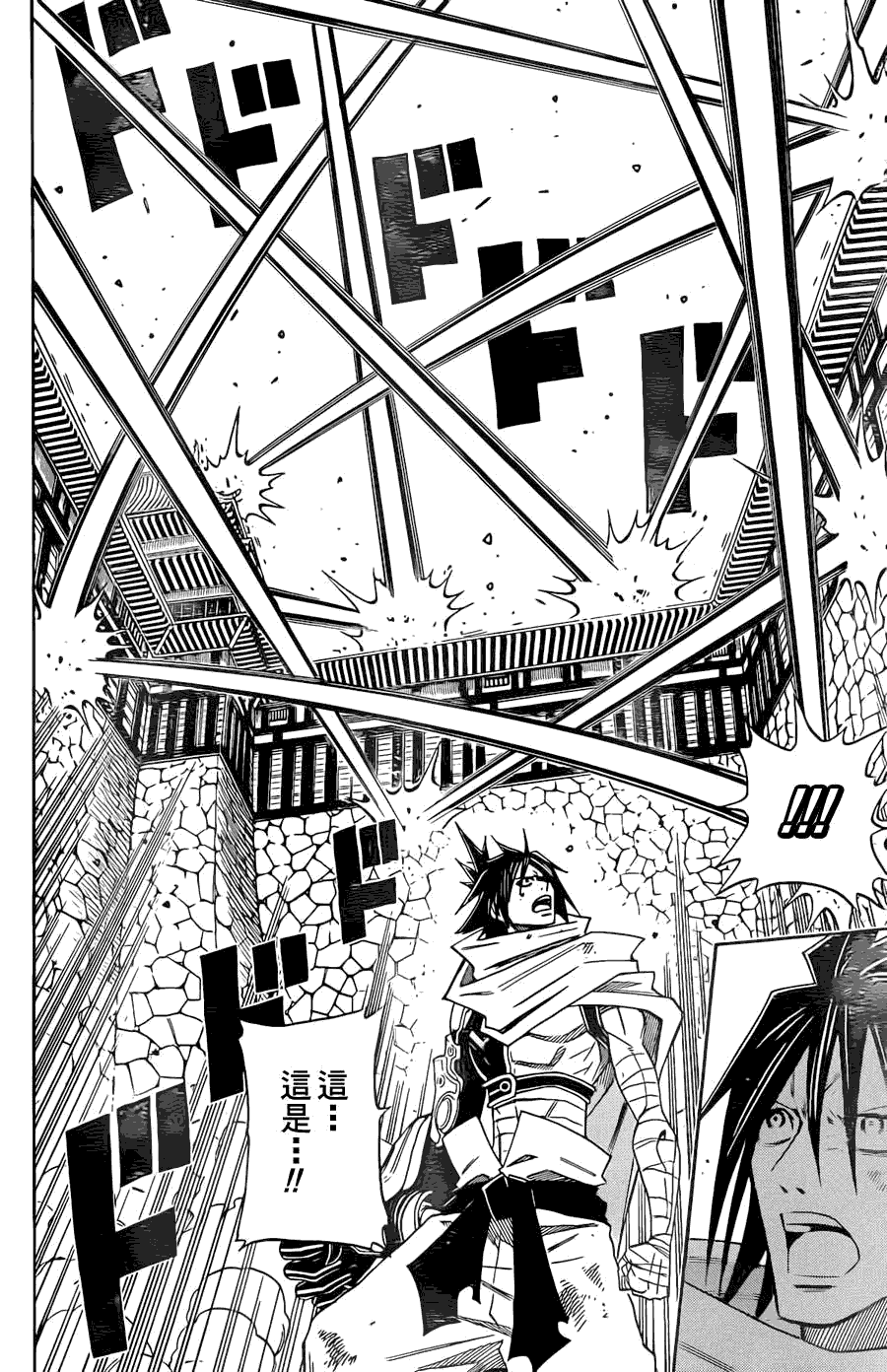 战国ARMORS 第7话 第3页