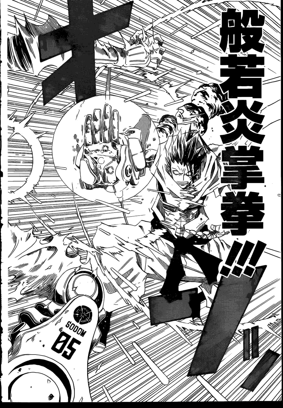 战国ARMORS 第8话 第7页