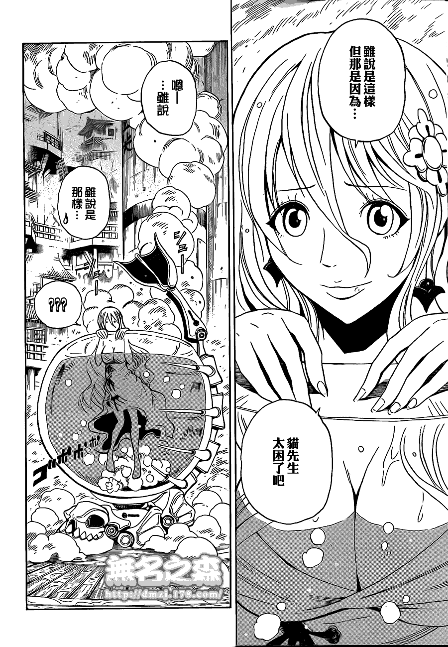 战国ARMORS 第9话 第15页