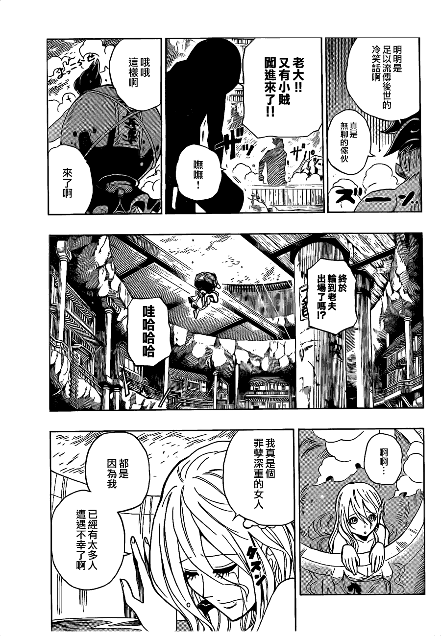 战国ARMORS 第9话 第16页