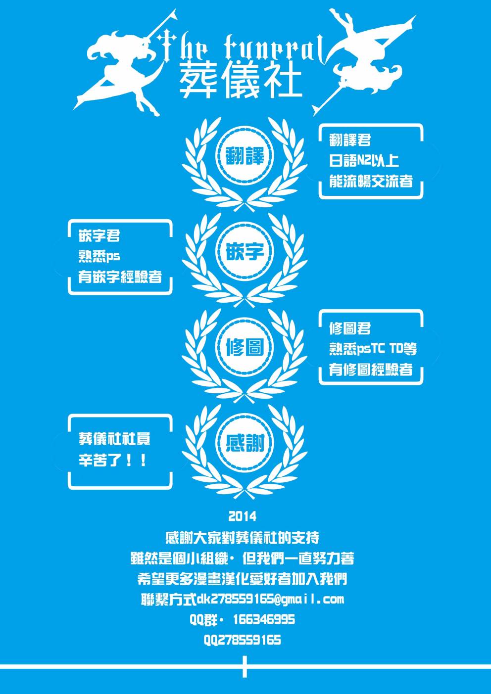 战国BASARA4第1话图