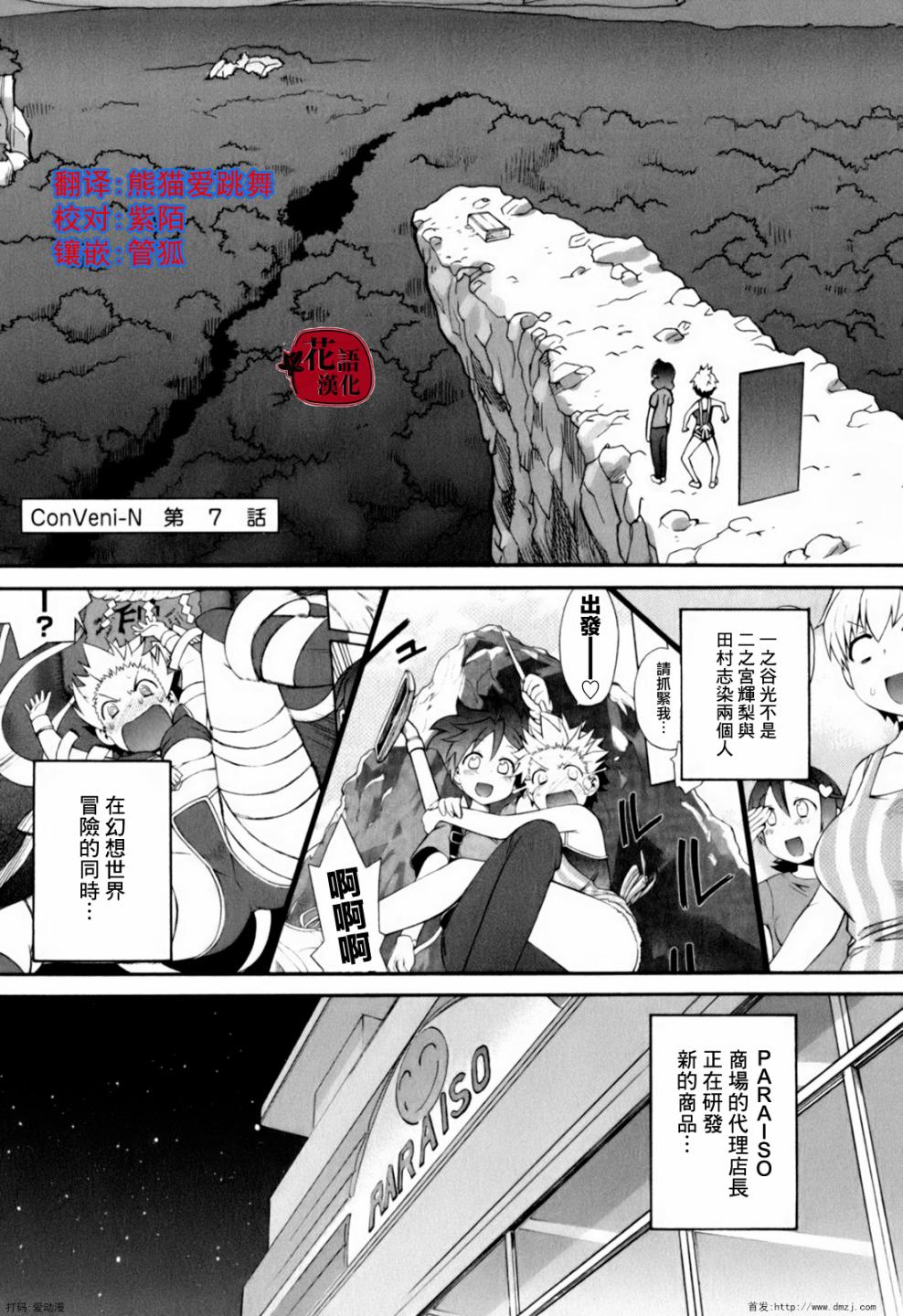 糟糕便利店第7话图