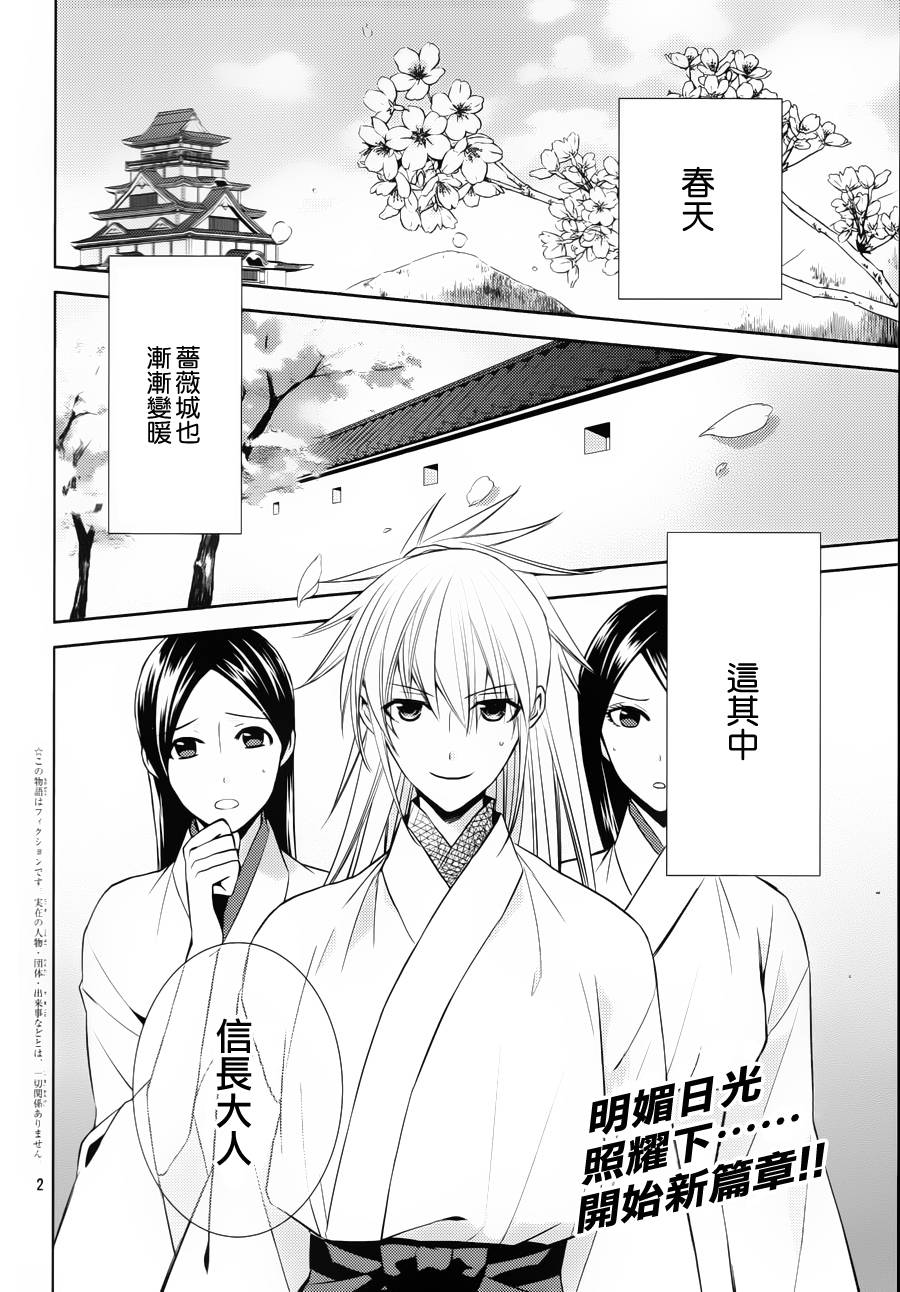 战国blood第11话图