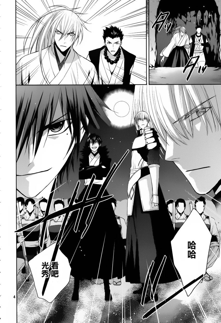 战国blood第13话图