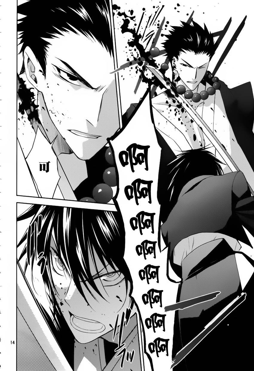 战国blood第13话图