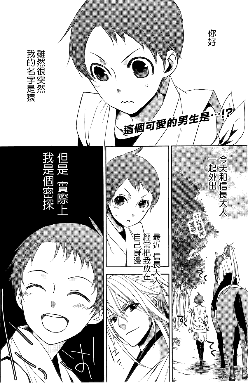 战国blood第4话图