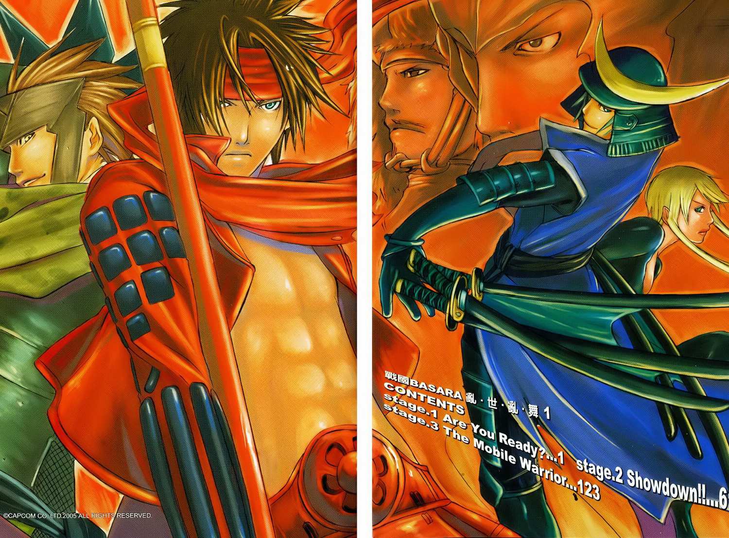 战国BASARA乱世乱舞第1卷图