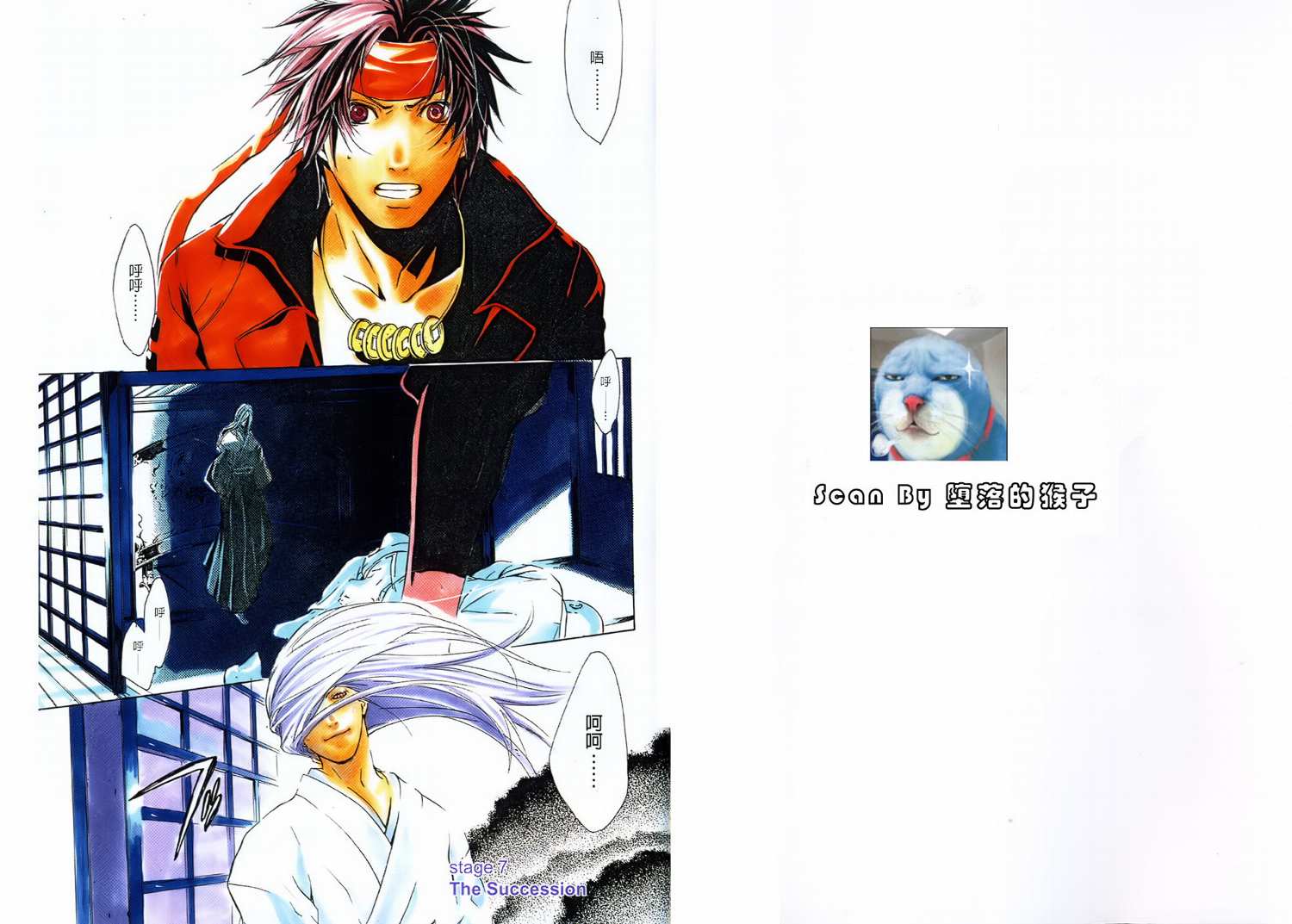 战国BASARA乱世乱舞第3卷图