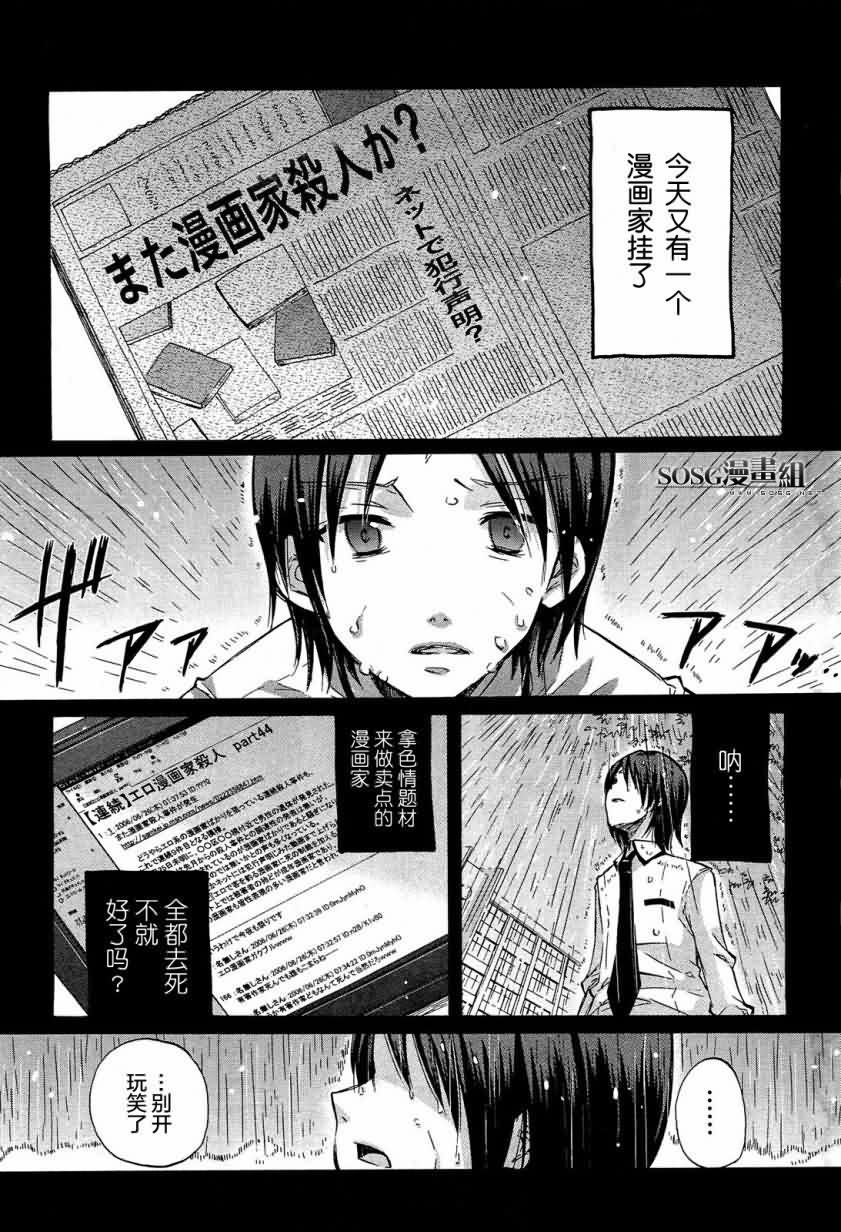 糟糕的世界;美妙的日子第1话图