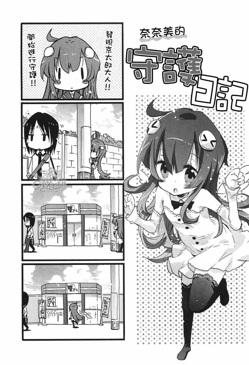 糟糕的世界;美妙的日子第3话图