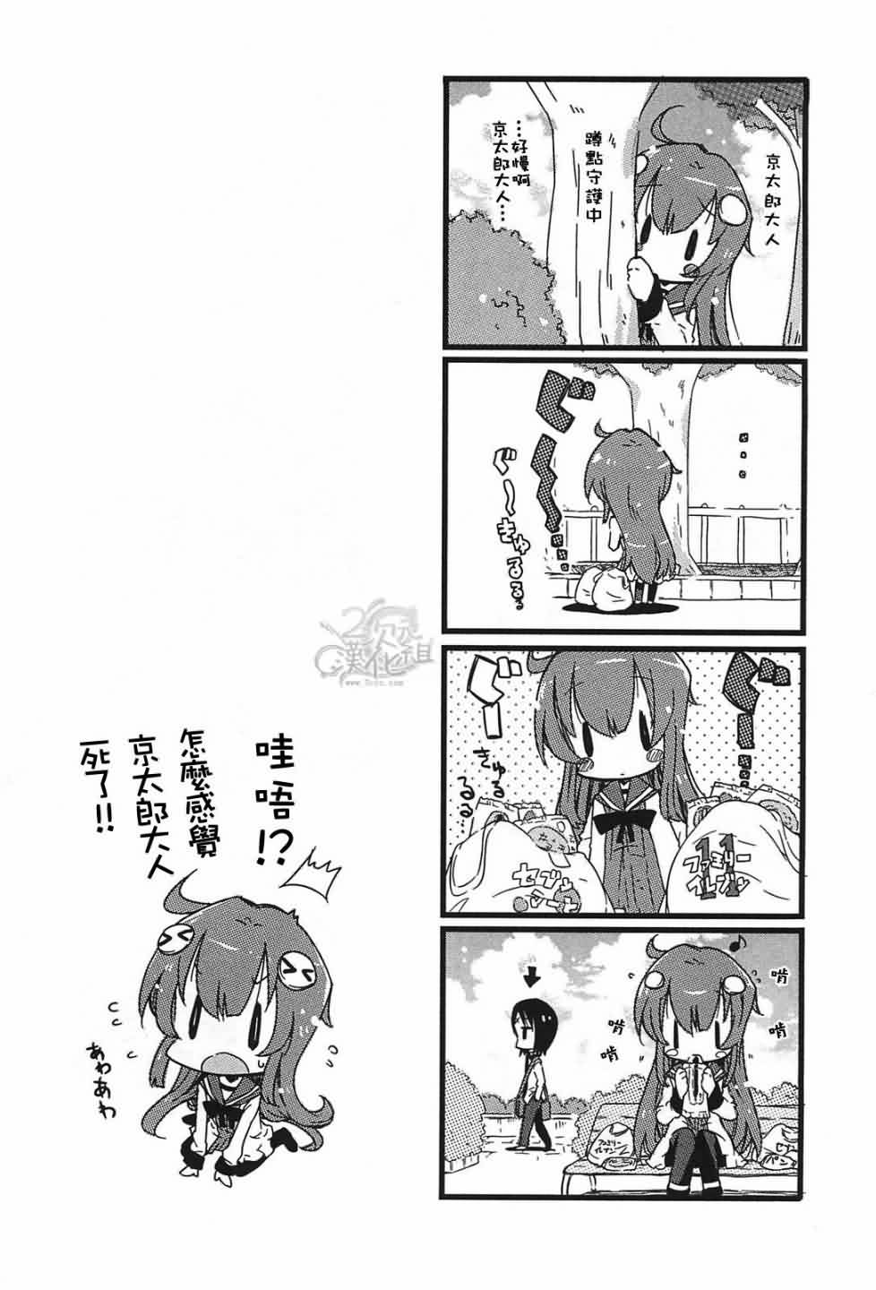 糟糕的世界;美妙的日子第3话图