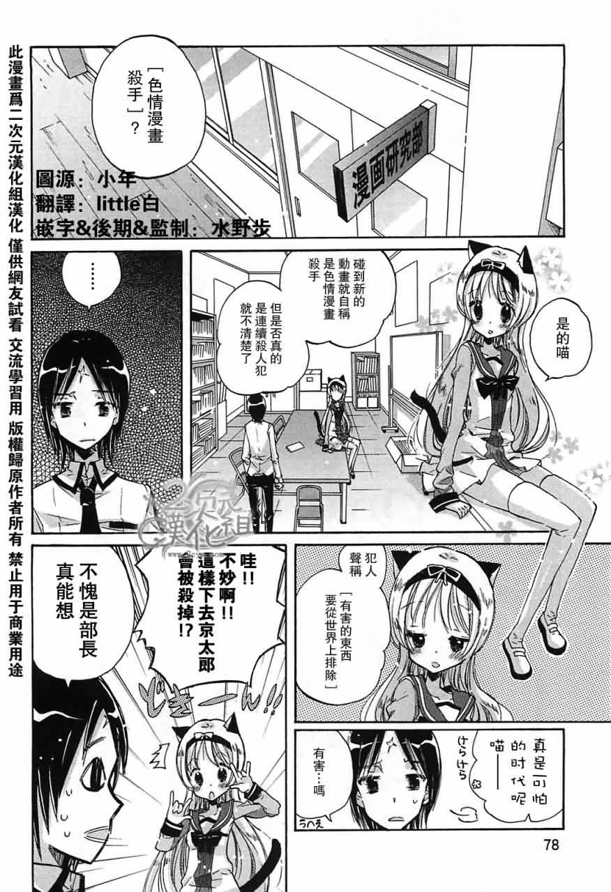 糟糕的世界;美妙的日子第4话图