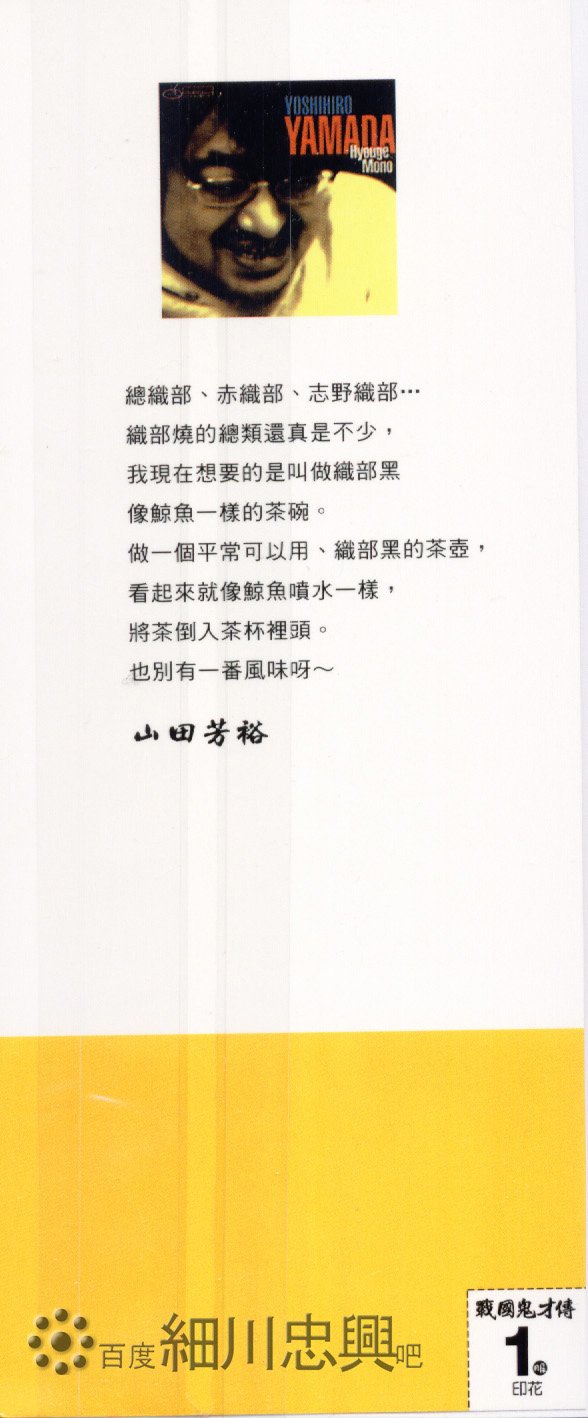 战国鬼才传第1卷图