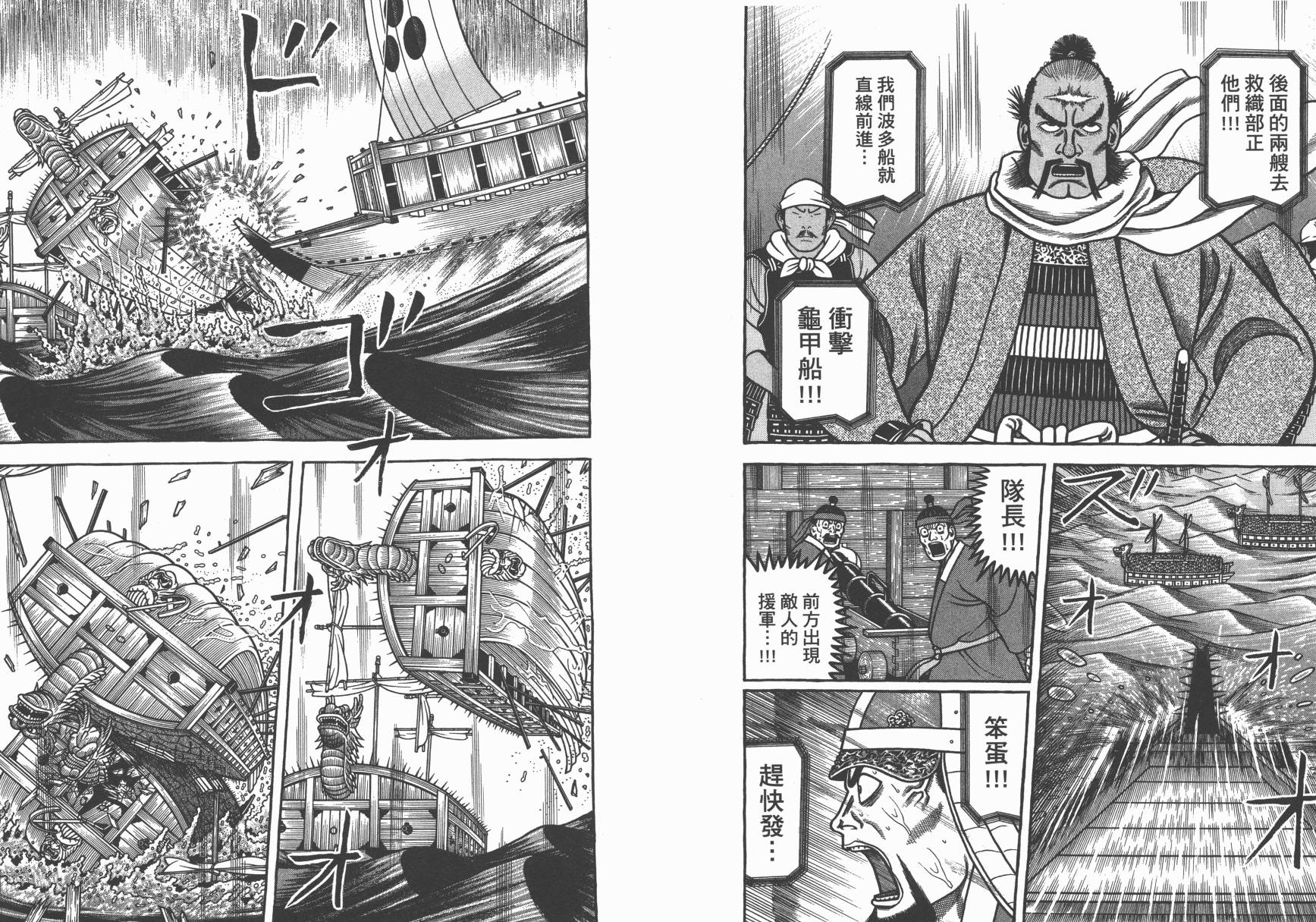 战国鬼才传第11卷图