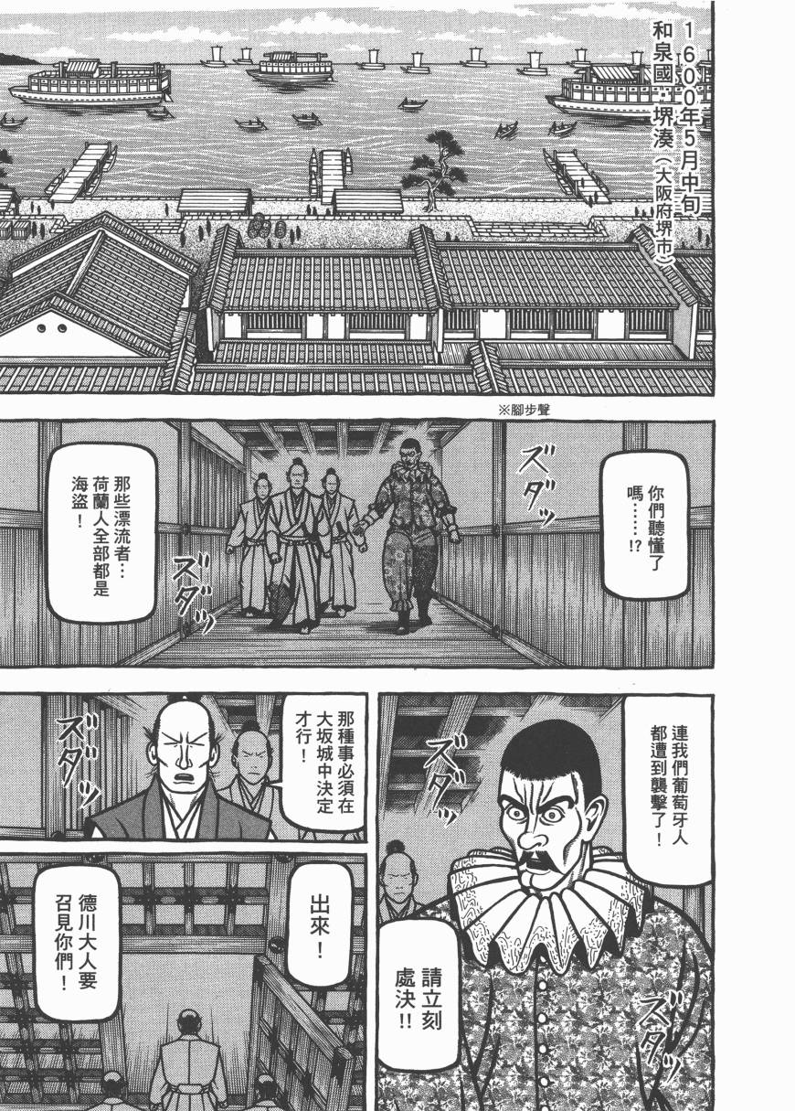 战国鬼才传第14卷图