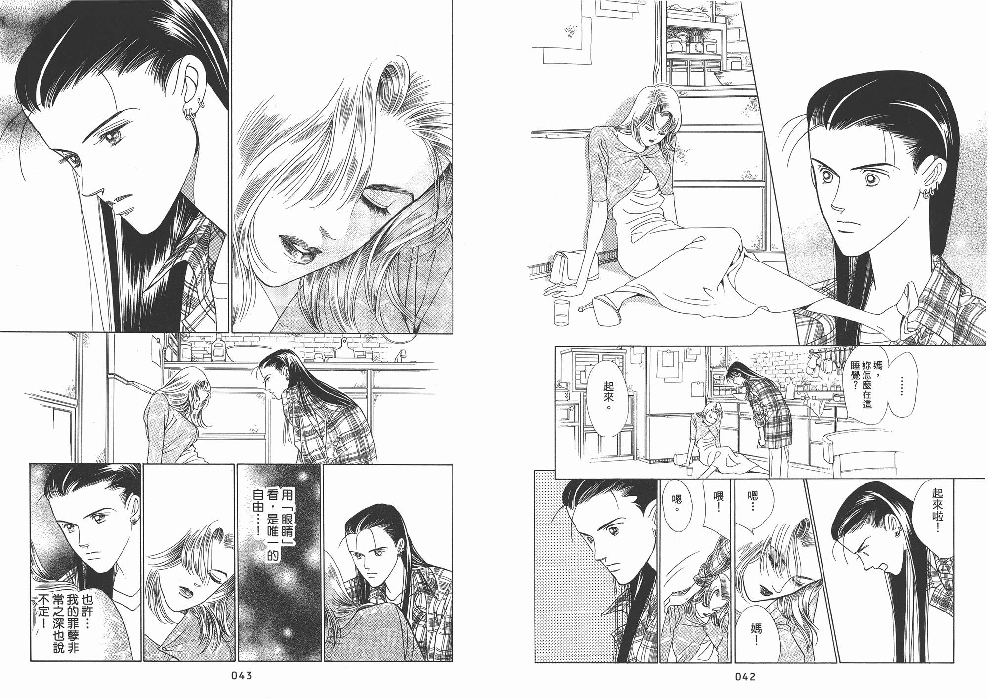 最高机密 第1卷 第22页